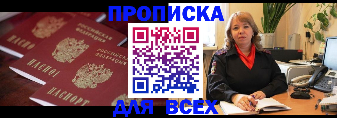 прописка иностранных граждан в Поворино