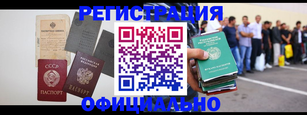 временная регистрация госуслуги в Поворино