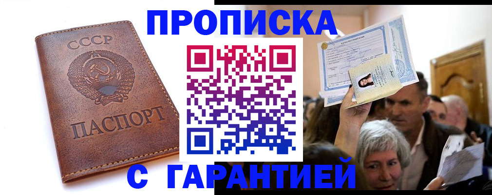 временная регистрация в квартире в Поворино